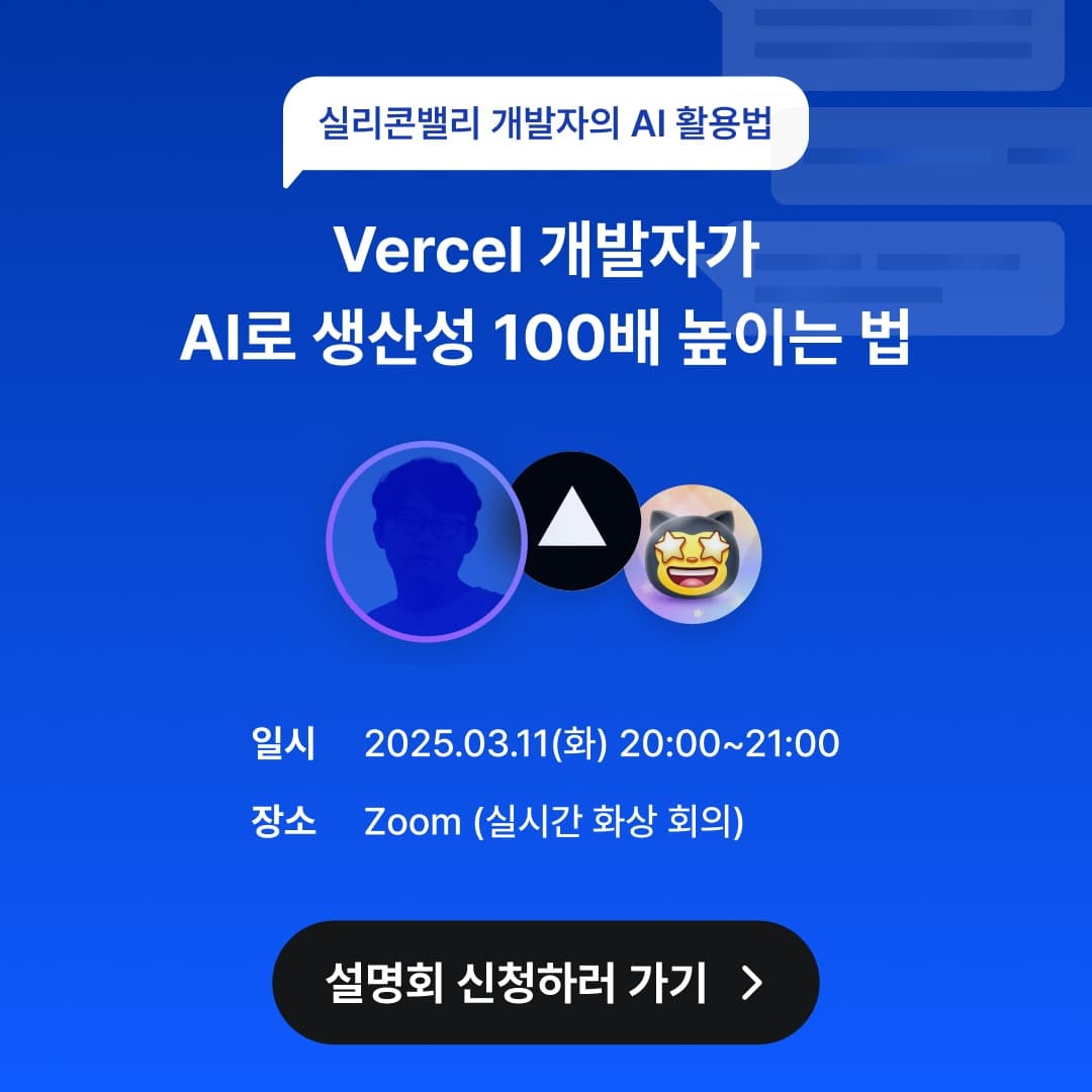 항해플러스에서 Ai 관련해서 강연을 하기로 했다